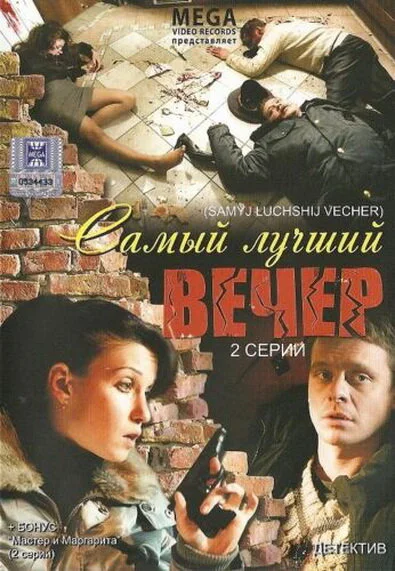 Постер к фильму