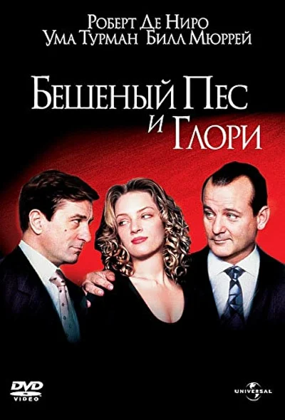 Постер к фильму