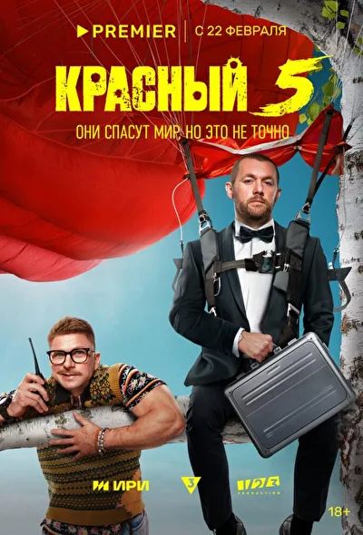 Постер к фильму