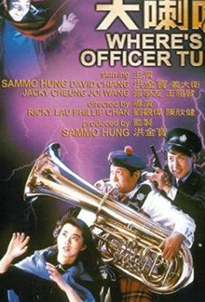 Постер к фильму