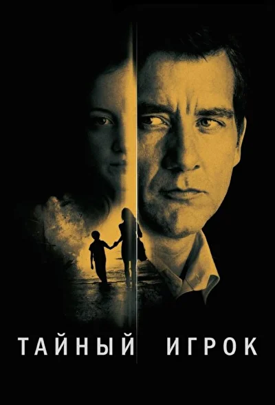 Постер к фильму